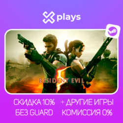 RESIDENT EVIL 5   4   2   6   ИГРЫ | БЕЗ GUARD | ГАРАНТИЯ 1 ГОД | STEAM