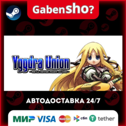 Yggdra Union СТИМ Steam Gift