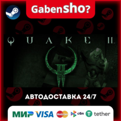 Quake II СТИМ Steam Gift