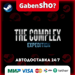 The Complex: Expedition СТИМ Steam Gift