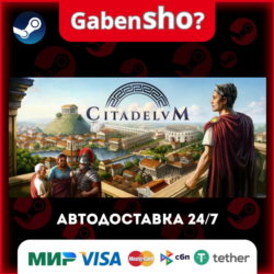 Citadelum СТИМ Steam Gift