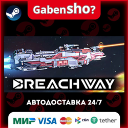 Breachway СТИМ Steam Gift