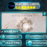 Sid Meier&acute;s Civilization® VII Deluxe Edition *UA/KZ/СНГ/TR/AR Steam Auto