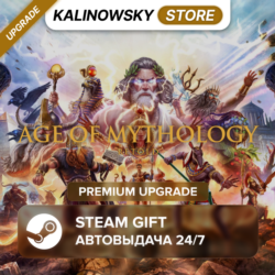 AGE OF MYTHOLOGY: RETOLD · PREMIUM UPGRADE · ВЕСЬ МИР