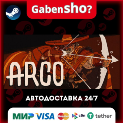 Arco СТИМ Steam Gift