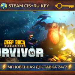 🎮 Deep Rock Galactic: Survivor 💎 STEAM Ключ | (СНГ РФ) 🔑 🎮