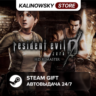 RESIDENT EVIL 0 / BIOHAZARD 0 HD REMASTER · ВЕСЬ МИР