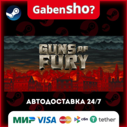 Guns of Fury СТИМ Steam Gift