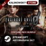 RESIDENT EVIL 0 COSTUME PACK BUNDLE  · ВЕСЬ МИР