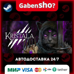 Kristala СТИМ Steam Gift