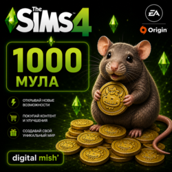 The Sims™ 4 - 1000 Мула /EA/ORIGIN Ключ активации
