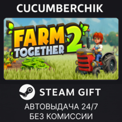 Farm Together 2✅STEAM GIFT AUTO✅RU МИР