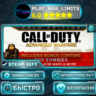 Call of Duty: Advanced Warfare - Gold Edition *RU/BY/UA/СНГ Steam Auto