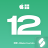 Ableton Live 12 Intro [НАВСЕГДА]   Splice в подарок