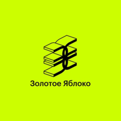 Золотое Яблоко [Gold Apple] Подарочный сертификат 500-50000р. ЦЕНА✅