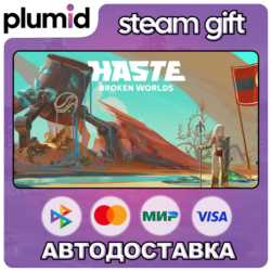 Haste Steam Gift / Россия   МИР / АВТО