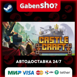 Castle Craft СТИМ Steam Gift