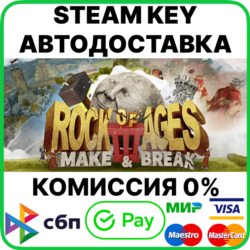 Rock of Ages 3: Make & Break [Steam Key/RU CIS]