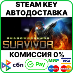 Shadowgrounds Survivor [Steam Key/RU CIS]