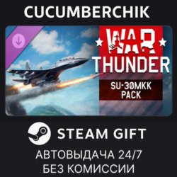 War Thunder - Su-30MKK Pack✅STEAM GIFT AUTO✅RU МИР