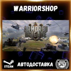 Armored Brigade II Выбор Региона Стим STEAM GIFT АВТО 24/7 ГАРАНТИЯ