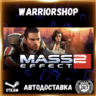 Mass Effect 2 (2010) Edition Выбор Региона Стим STEAM GIFT АВТО 24/7 ГАРАНТИЯ