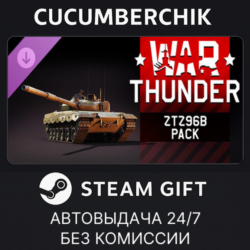War Thunder - ZTZ96B Pack✅STEAM GIFT AUTO✅RU МИР