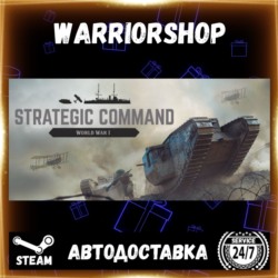 Strategic Command: World War I Выбор Региона Стим STEAM GIFT АВТО 24/7 ГАРАНТИЯ