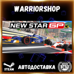 New Star™ GP Выбор Региона Стим STEAM GIFT АВТО 24/7 ГАРАНТИЯ