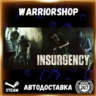 Insurgency Выбор Региона Стим STEAM GIFT АВТО 24/7 ГАРАНТИЯ