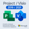 Microsoft Project/Visio Pro 2021/2019 [Original | Партнер MS | Чек ФЗ]
