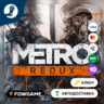 Metro 2033 Redux (РУ СНГ)   КЛЮЧ STEAM