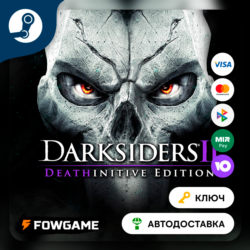 Darksiders II: Deathinitive Edition (РУ СНГ)   КЛЮЧ STEAM