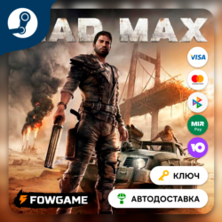 Mad Max (РУ СНГ)   КЛЮЧ STEAM