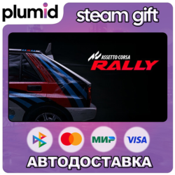 Assetto Corsa Rally Steam Gift / Россия   МИР / АВТО