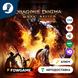 🔵 Dragon's Dogma: Dark Arisen (РУ СНГ) 🔑КЛЮЧ STEAM