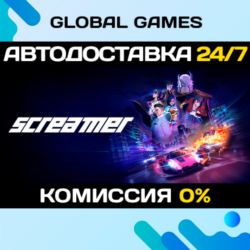 Screamer STEAM GIFT 🚀АВТОДОСТАВКА