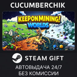 Keep on Mining! - Worlds✅STEAM GIFT AUTO✅RU МИР
