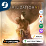 Sid Meier’s Civilization VI (РУ СНГ)   КЛЮЧ STEAM