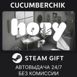 Hozy✅STEAM GIFT AUTO✅RU МИР