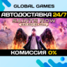 Saints Row: Gat out of Hell  Steam Ключ РФ СНГ