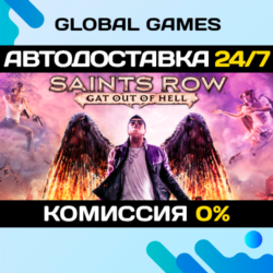 Saints Row: Gat out of Hell STEAM GIFT   АВТОДОСТАВКА