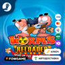 Worms Reloaded - Game Of The Year Edition (Весь мир)   КЛЮЧ STEAM