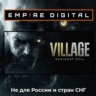 Resident Evil Village Gold Edition / Ключ Steam / Только Европа