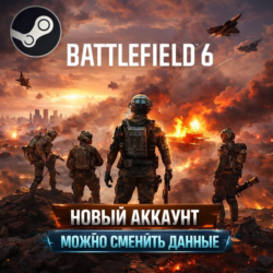 Battlefield 6 PC • STEAM  • НОВЫЙ АККАУНТ   СМЕНА ДАННЫХ