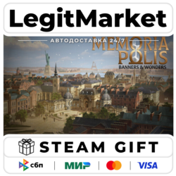 MEMORIAPOLIS / Steam АВТО / РУ   МИР