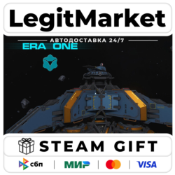 ERA ONE / Steam АВТО / РУ   МИР