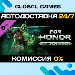 For Honor - Warmonger Hero DLC STEAM   АВТО