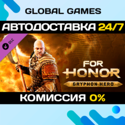 For Honor - Gryphon Hero DLC STEAM   АВТО