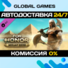 FOR HONOR™ - Medjay Hero DLC STEAM   АВТО